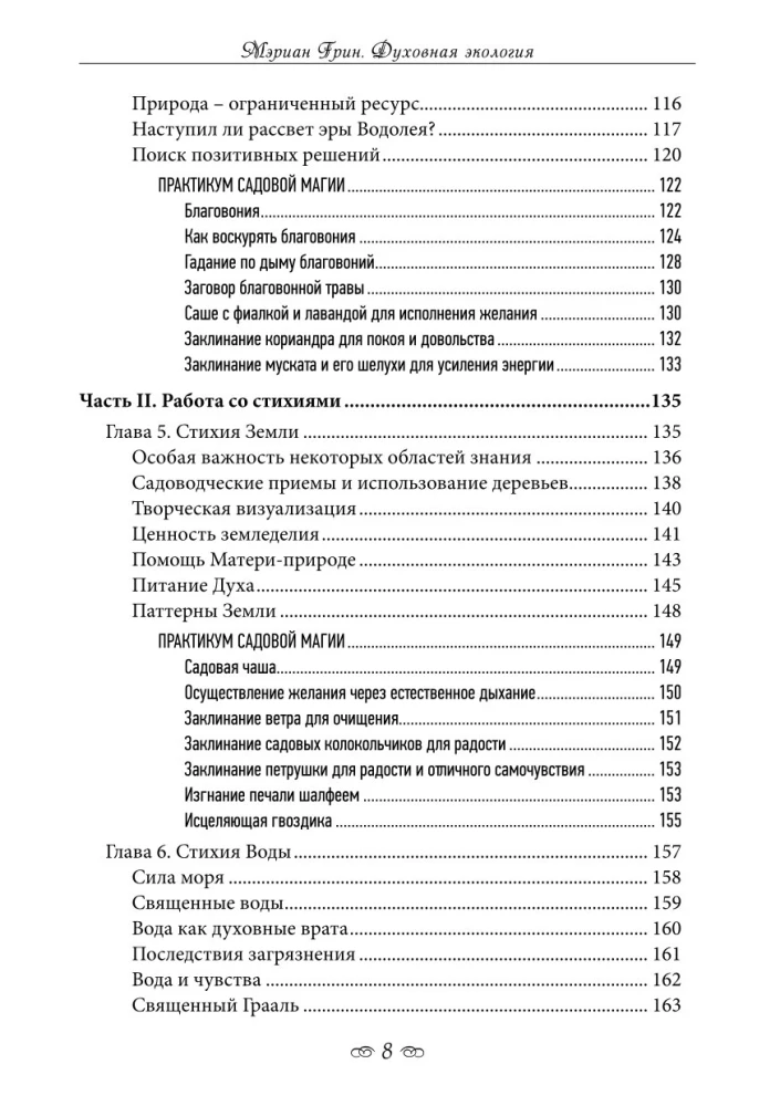 Spiritual Ecology. Magic for Health, Happiness, and Fulfillment
