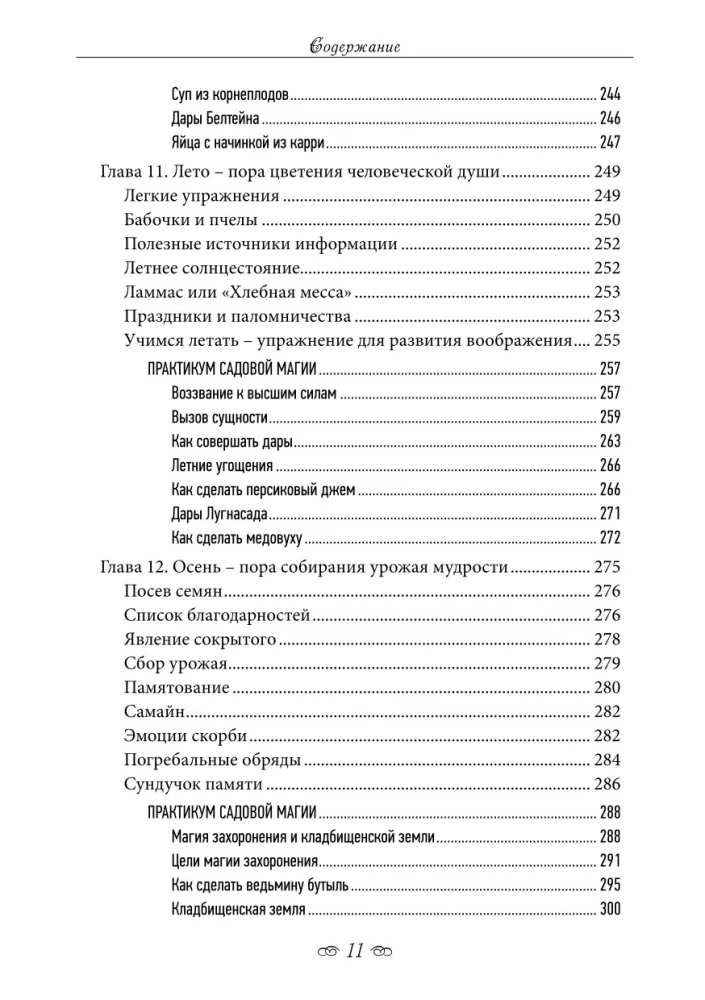 Spiritual Ecology. Magic for Health, Happiness, and Fulfillment