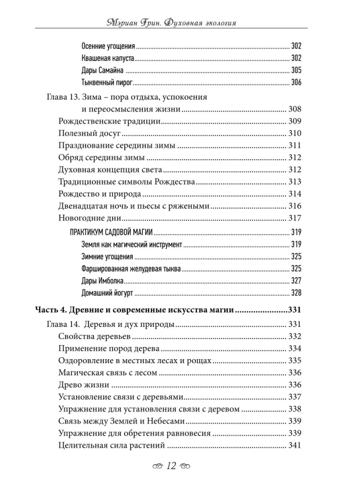 Spiritual Ecology. Magic for Health, Happiness, and Fulfillment