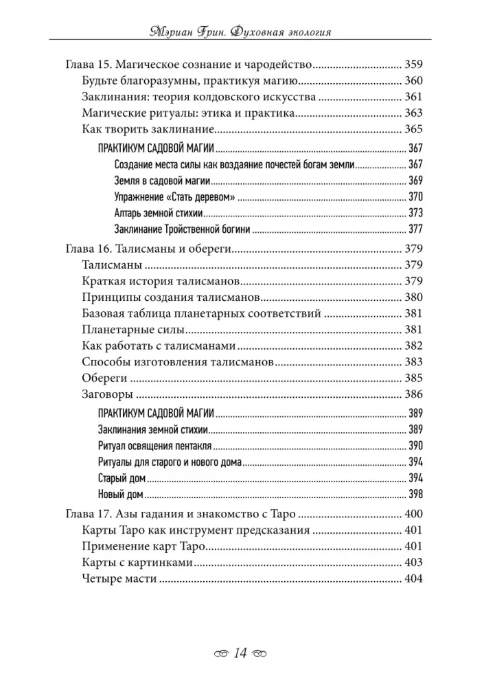 Spiritual Ecology. Magic for Health, Happiness, and Fulfillment