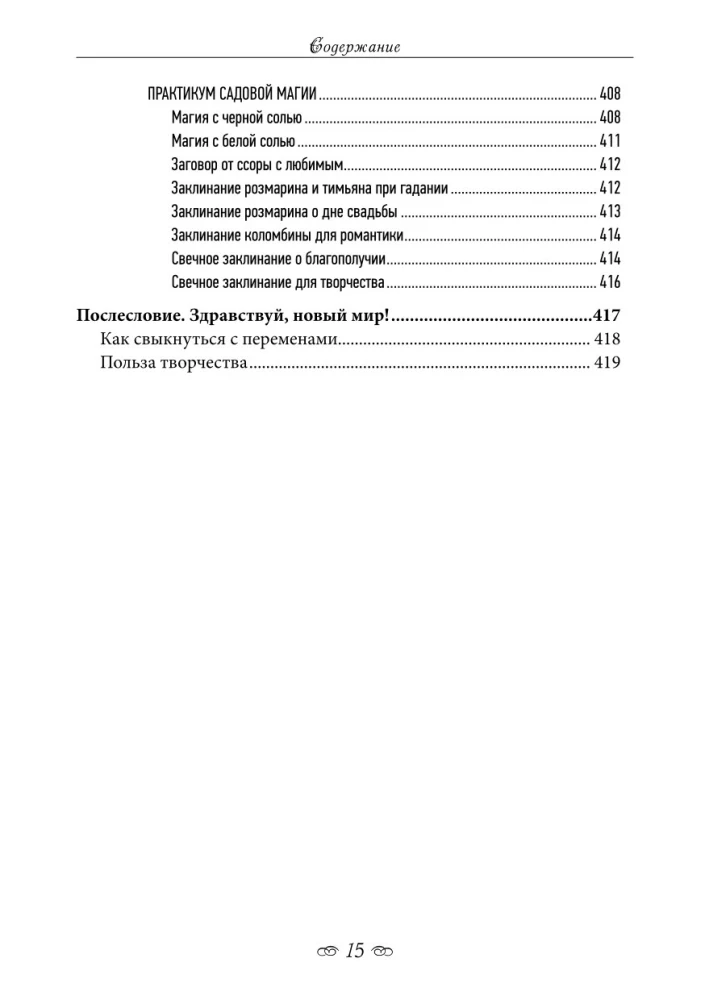 Spiritual Ecology. Magic for Health, Happiness, and Fulfillment