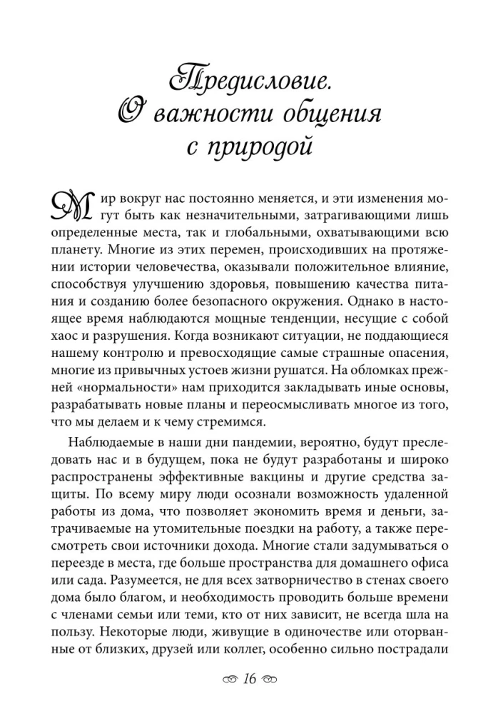 Spiritual Ecology. Magic for Health, Happiness, and Fulfillment