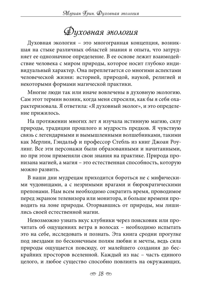 Spiritual Ecology. Magic for Health, Happiness, and Fulfillment