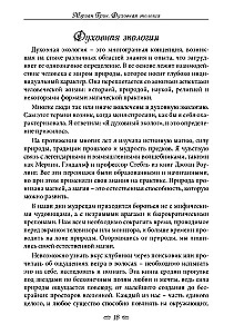 Spiritual Ecology. Magic for Health, Happiness, and Fulfillment