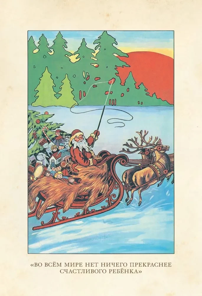 The Life and Adventures of Santa Claus