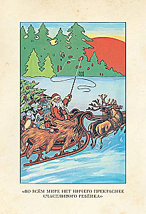 The Life and Adventures of Santa Claus