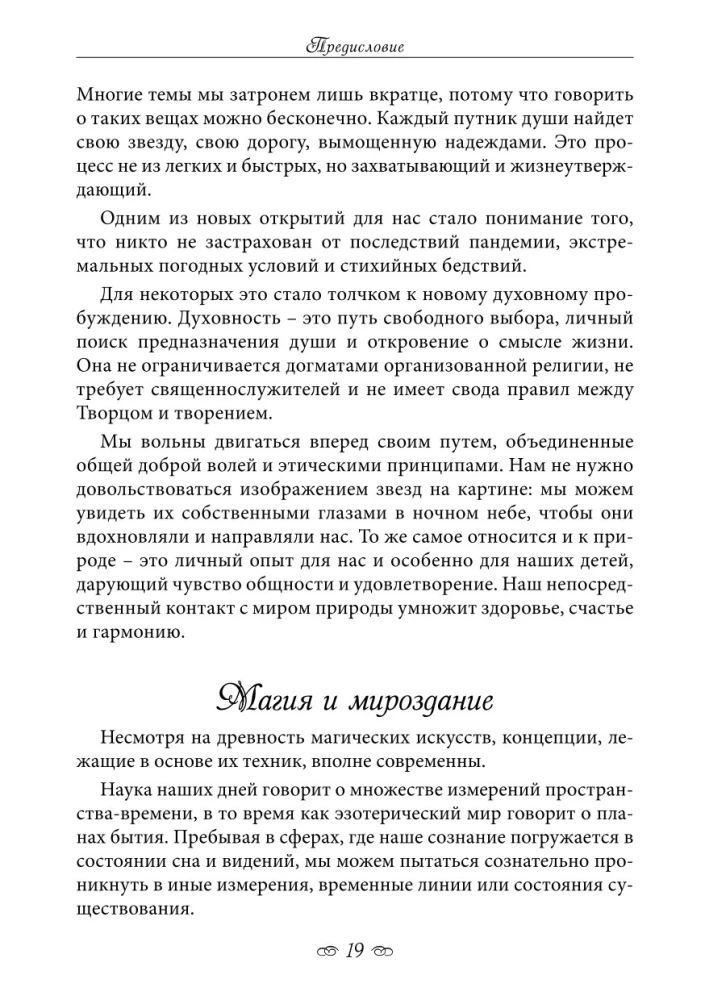 Spiritual Ecology. Magic for Health, Happiness, and Fulfillment