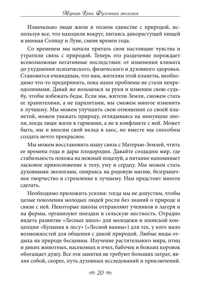 Spiritual Ecology. Magic for Health, Happiness, and Fulfillment