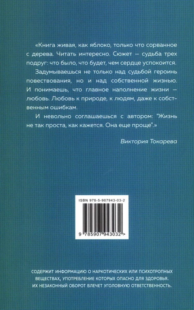 Zeit der späten Hoffnungen