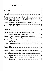 How America Became Great: On the Path to American Exceptionalism