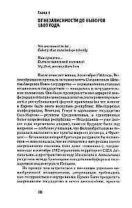 How America Became Great: On the Path to American Exceptionalism