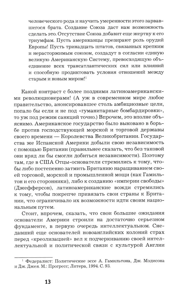 How America Became Great: On the Path to American Exceptionalism