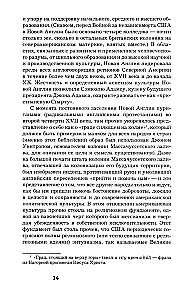 How America Became Great: On the Path to American Exceptionalism