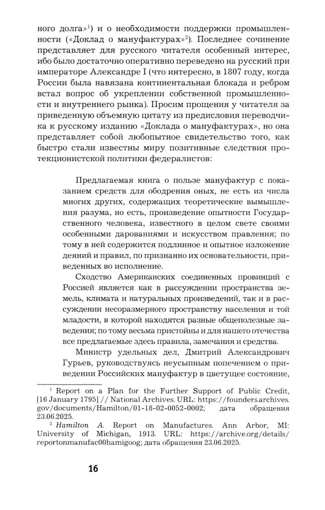 How America Became Great: On the Path to American Exceptionalism