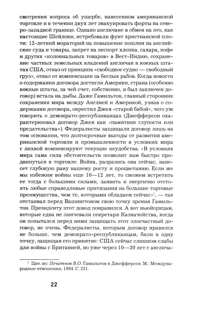 How America Became Great: On the Path to American Exceptionalism