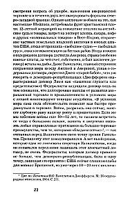 How America Became Great: On the Path to American Exceptionalism