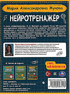 Neurotreniruoklis