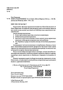 Book of Spells Volume 4