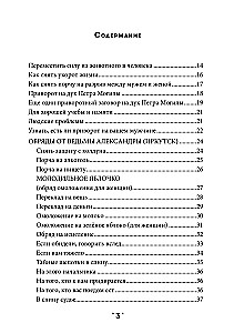 Book of Spells Volume 4