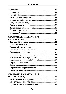 Book of Spells Volume 4