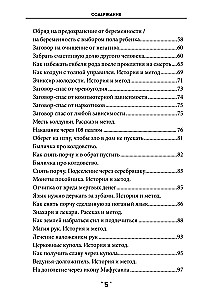 Book of Spells Volume 4