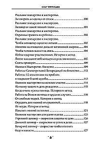 Book of Spells Volume 4