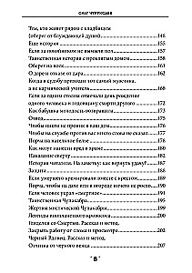 Book of Spells Volume 4