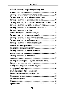 Book of Spells Volume 4