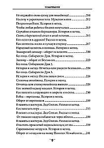 Book of Spells Volume 4