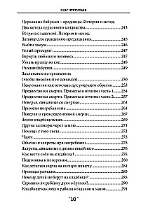 Book of Spells Volume 4