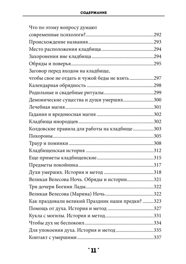 Book of Spells Volume 4