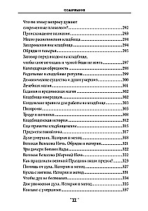 Book of Spells Volume 4