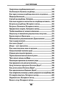 Book of Spells Volume 4