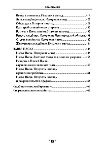 Book of Spells Volume 4