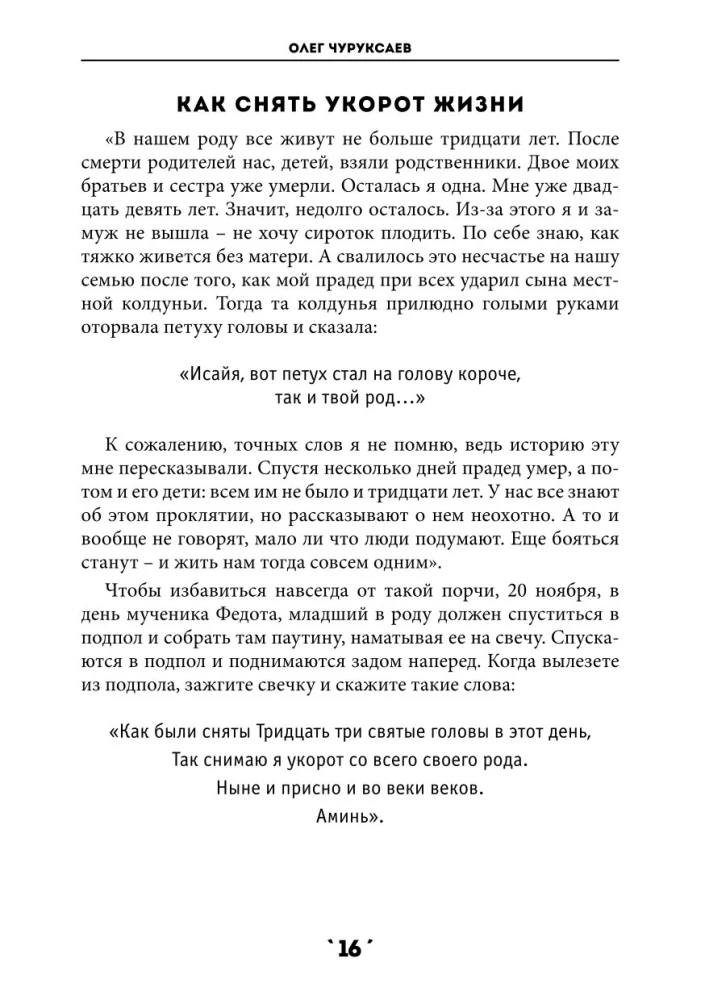 Book of Spells Volume 4