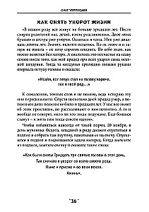 Book of Spells Volume 4