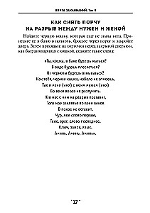 Book of Spells Volume 4