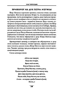 Book of Spells Volume 4