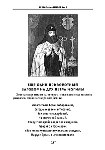 Book of Spells Volume 4