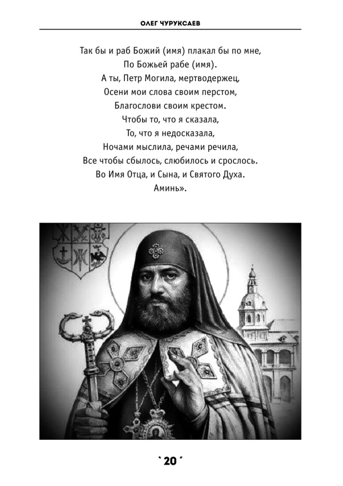 Book of Spells Volume 4