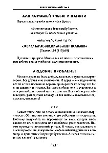 Book of Spells Volume 4