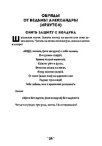 Book of Spells Volume 4