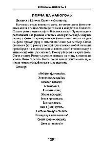 Book of Spells Volume 4