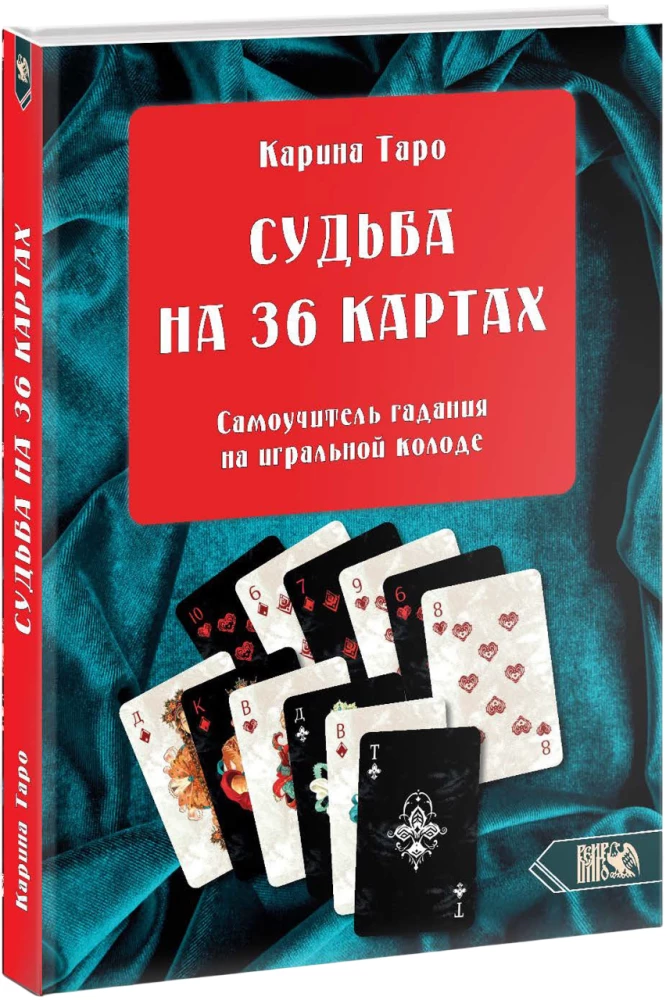 Fate in the Cards. A Self-Teaching Guide to Cartomancy