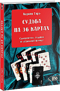 Fate in the Cards. A Self-Teaching Guide to Cartomancy