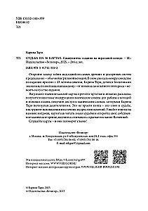 Fate in the Cards. A Self-Teaching Guide to Cartomancy