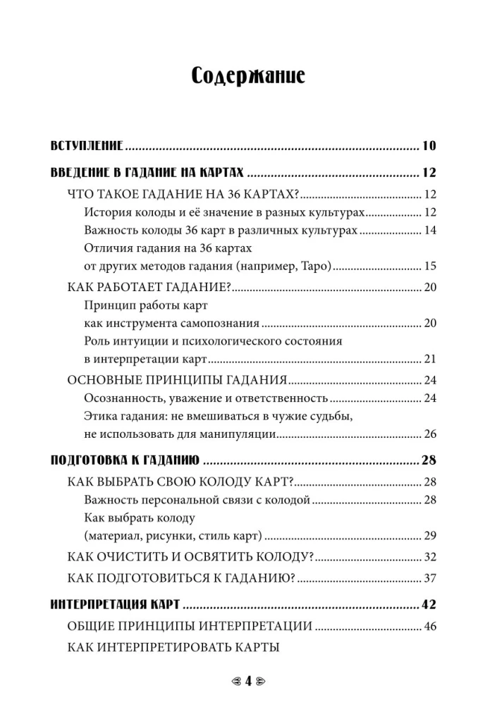 Fate in the Cards. A Self-Teaching Guide to Cartomancy