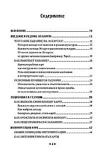 Fate in the Cards. A Self-Teaching Guide to Cartomancy