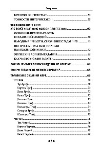 Fate in the Cards. A Self-Teaching Guide to Cartomancy