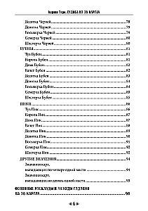 Fate in the Cards. A Self-Teaching Guide to Cartomancy